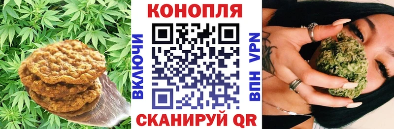 Печенье с ТГК конопля  дарнет шоп  блэк спрут рабочий сайт  Брянск 
