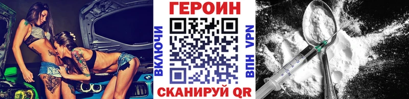 Героин белый  наркошоп  Брянск 
