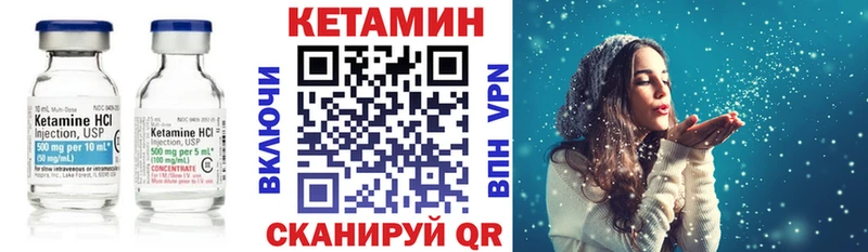 КЕТАМИН VHQ  Брянск 