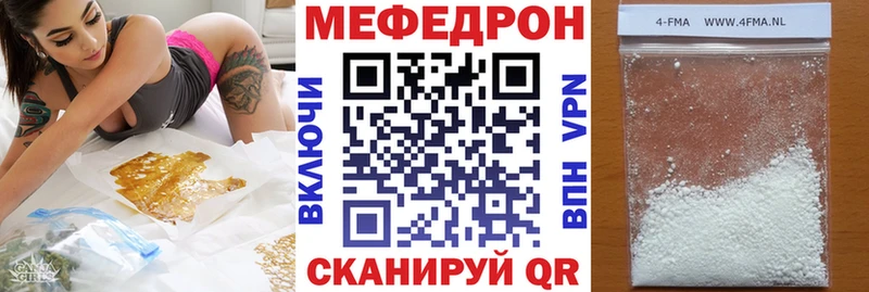 Мефедрон 4 MMC  купить наркотик  Брянск 