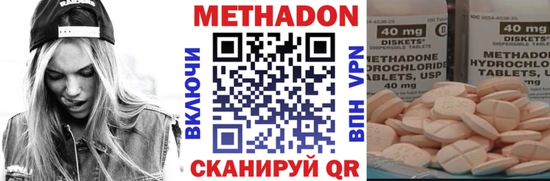 что такое   Брянск  МЕТАДОН белоснежный 